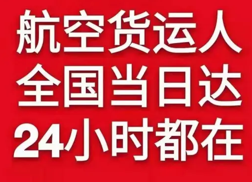 云冈机场货运货物、航空货运:物流行业各岗位招聘